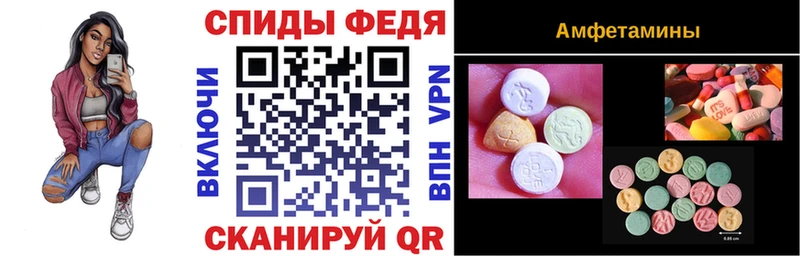 Амфетамин Розовый  где продают   Новотроицк 