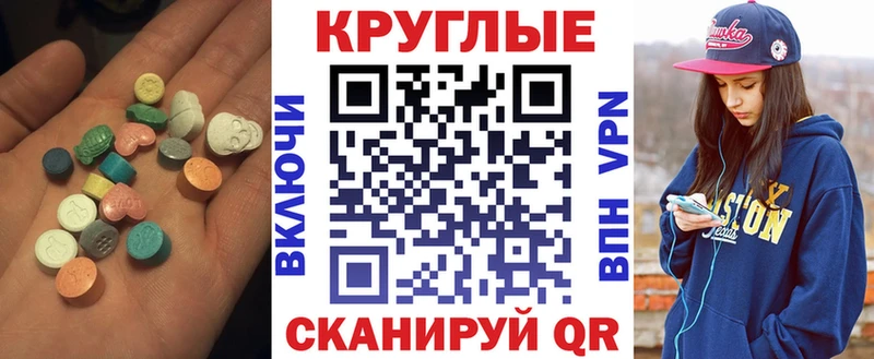 ЭКСТАЗИ MDMA  Новотроицк 