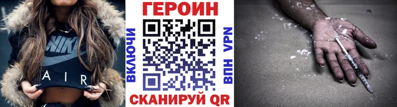 ГЕРОИН гречка Новотроицк