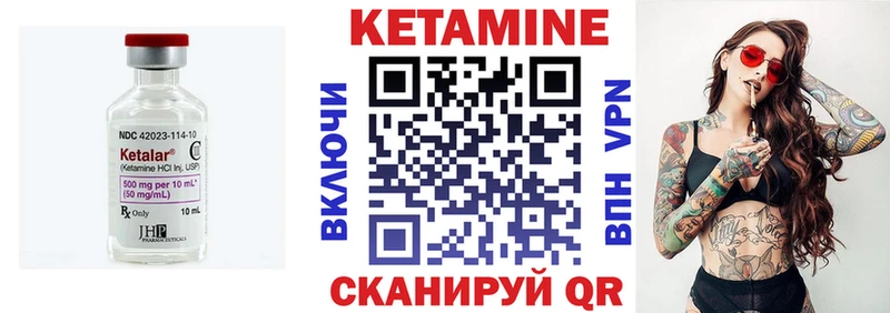 закладки  Новотроицк  КЕТАМИН ketamine 