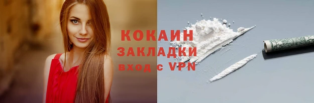 кокаин премиум Новозыбков
