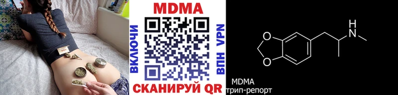 купить закладку  Новотроицк  MDMA crystal 