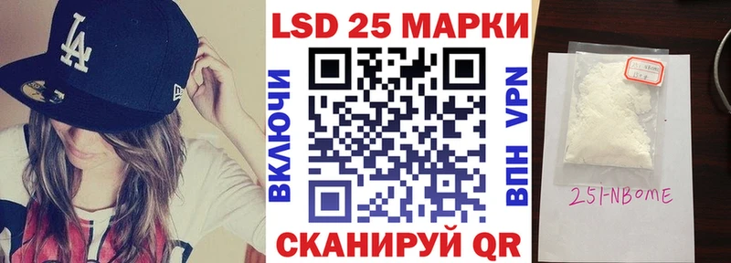 Марки 25I-NBOMe 1,8мг hydra ссылка Новотроицк